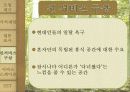 신서비스 사업모델,마케팅,브랜드,브랜드마케팅,기업,서비스마케팅,글로벌,경영,시장,사례 6페이지