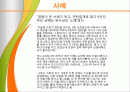 아동,마케팅,브랜드,브랜드마케팅,기업,서비스마케팅,글로벌,경영,시장,사례 2페이지