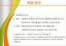 아동,마케팅,브랜드,브랜드마케팅,기업,서비스마케팅,글로벌,경영,시장,사례 8페이지