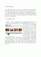5단계. 소비 및 구매 후 평가 2페이지