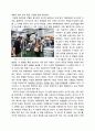5단계. 소비 및 구매 후 평가 4페이지