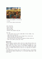 마케팅관리-자갈치 축제 활성화 전략.마케팅,브랜드,브랜드마케팅,기업,서비스마케팅,글로벌,경영,시장,사례 9페이지