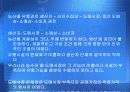 농식품 허브 물류센터,마케팅,브랜드,브랜드마케팅,기업,서비스마케팅,글로벌,경영,시장,사례 12페이지
