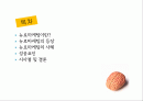 뉴로 마케팅 2페이지
