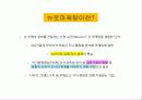 뉴로 마케팅 3페이지