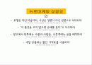 뉴로 마케팅 7페이지