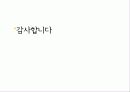 뉴로 마케팅 10페이지