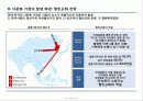 다문화_가정의_탄생,마케팅,브랜드,브랜드마케팅,기업,서비스마케팅,글로벌,경영,시장,사례 6페이지