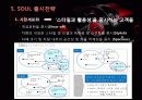마케팅-기아차,마케팅,브랜드,브랜드마케팅,기업,서비스마케팅,글로벌,경영,시장,사례 7페이지