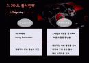 마케팅-기아차,마케팅,브랜드,브랜드마케팅,기업,서비스마케팅,글로벌,경영,시장,사례 8페이지