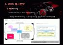 마케팅-기아차,마케팅,브랜드,브랜드마케팅,기업,서비스마케팅,글로벌,경영,시장,사례 9페이지