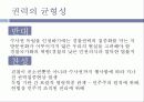 경찰의 수사권 독립 18페이지