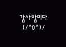 그레고리오 성가 (Cantus Gregorianus) 11페이지