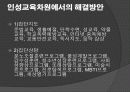 교육학개론 5페이지