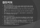 교육학개론 8페이지