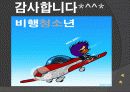 교육학개론 13페이지