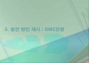 강원도 문화·관광 현황과 관광환경 발전을 위한 방안 25페이지