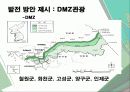 강원도 문화·관광 현황과 관광환경 발전을 위한 방안 26페이지