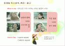 [마케팅 원리] 승리의 V라인 얼굴 _ 광동 옥수수 수염차 - 광동 옥수수 수염차의 마케팅 믹스분석 8페이지