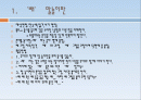 유아언어활동 2페이지