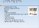 유아언어활동 3페이지