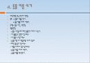 유아언어활동 5페이지
