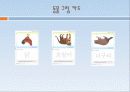 유아언어활동 6페이지