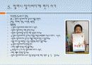 유아언어활동 7페이지