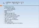 유아언어활동 8페이지