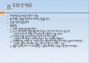 유아언어활동 10페이지