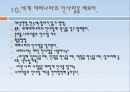 유아언어활동 12페이지