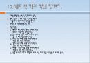 유아언어활동 16페이지
