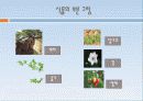 유아언어활동 17페이지