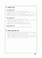 마케팅- CJ 제일제당 2페이지