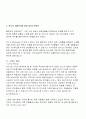 기아자동차 쏘울(SOUL)의 혁신적인 제품전략 - 소비자의 SOUL을 움직이다 3페이지