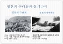 우리에게 일본은 무엇인가? 3페이지