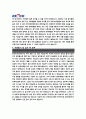 [한국전기 안전공사 인턴 자기소개서] 한국전기안전공사인턴자기소개서 최종합격 우수예문+[빈출면접기출문제]_KESCO 인턴자소서 3페이지
