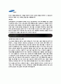 [삼성전기 자기소개서] 삼성전기 자기소개서 최종합격 우수예문 + [삼성전기 면접기출문제]_삼성전기자기소개서_삼성전기최종합격  2페이지