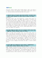 [농협중앙회 자기소개서] 농협중앙회 자기소개서 최종합격 우수예문_NH최종합격자소서_농협중앙회합격자기소개서예문  2페이지