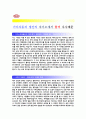 [기아자동차 생산직 자기소개서] KIA 기아자동차 생산직 자기소개서 최종합격 예문_KIA자동차생산직자소서합격_5년만의채용기아자동차생산직  1페이지