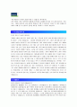 [동국제약 자기소개서] 동국제약 자기소개서 최종합격 우수예문_동국제약자기소개서최종합격_DongKook제약자소서합격예문 2페이지