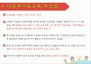 다문화가정 아동 6페이지
