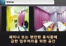 [호텔경영] Rainbow Hotel (R호텔) 13페이지