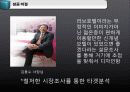 [호텔경영] Rainbow Hotel (R호텔) 28페이지