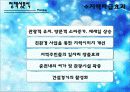 호반의 도시 춘천! - 춘천명수(姳水)축제 27페이지