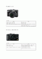 [마케팅 전략 보고서] 하이브리드 디카 - Sony NEX 3 7페이지