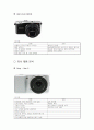 [마케팅 전략 보고서] 하이브리드 디카 - Sony NEX 3 8페이지