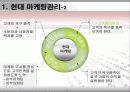 다국적 기업론 4페이지