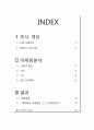 [자동차 마케팅] GM 대우 - 쉐보레(CHEVROLET) 1페이지