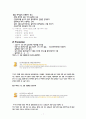 [자동차 마케팅] GM 대우 - 쉐보레(CHEVROLET) 8페이지